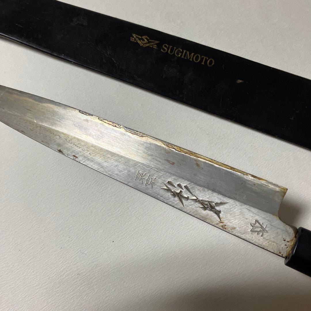 東京　杉本　柳刃包丁