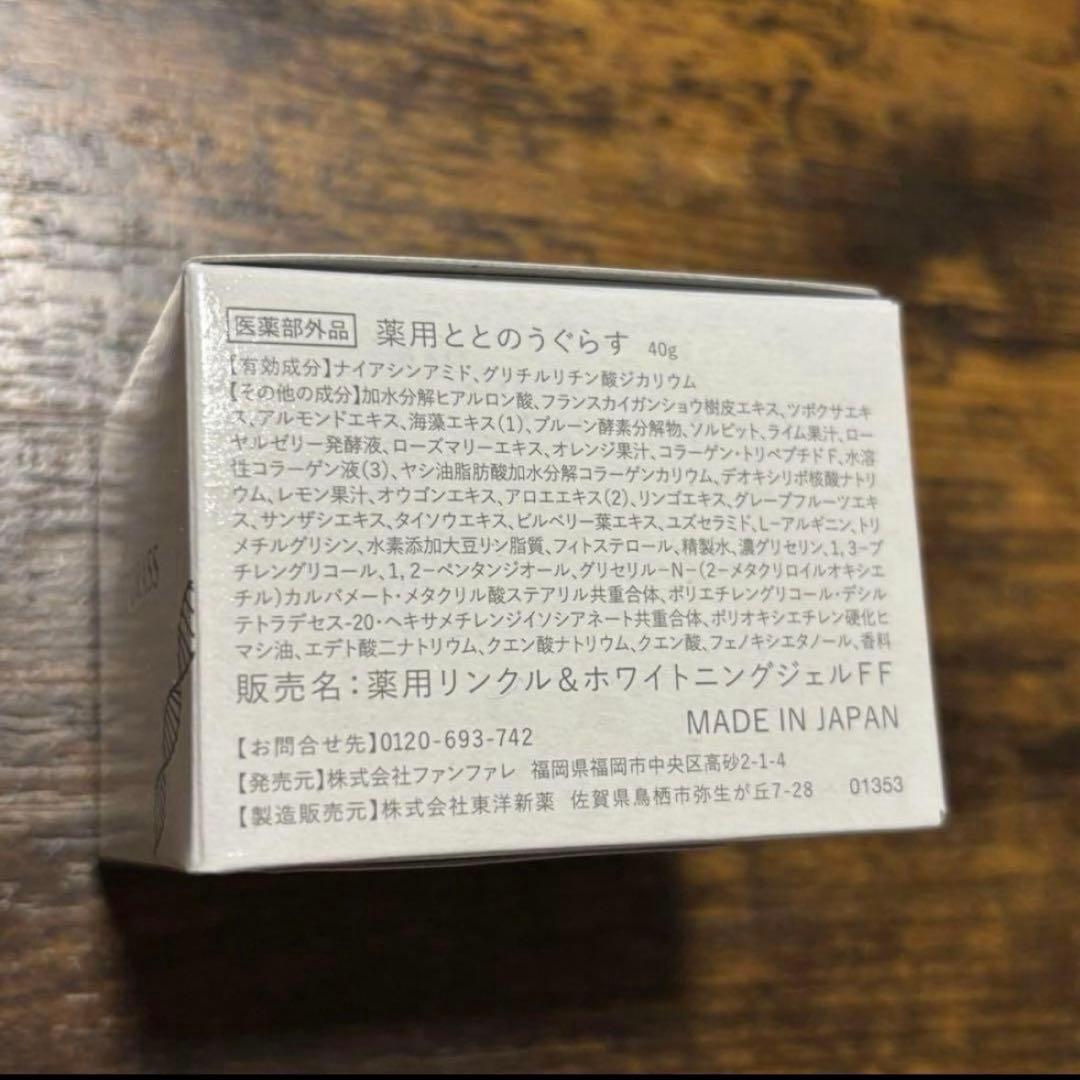 【3個セット！】薬用ととのうぐらす