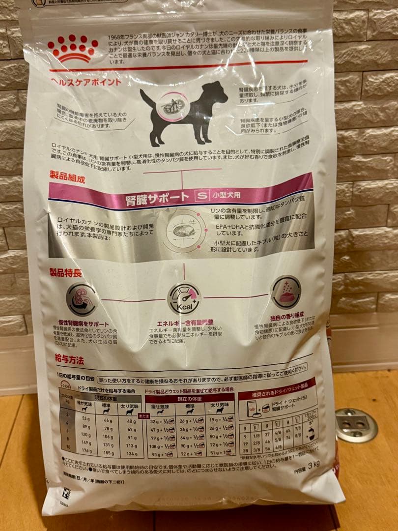 reさん専用　 CANIN 腎臓サポート 小型犬用 3kg イパキチン
