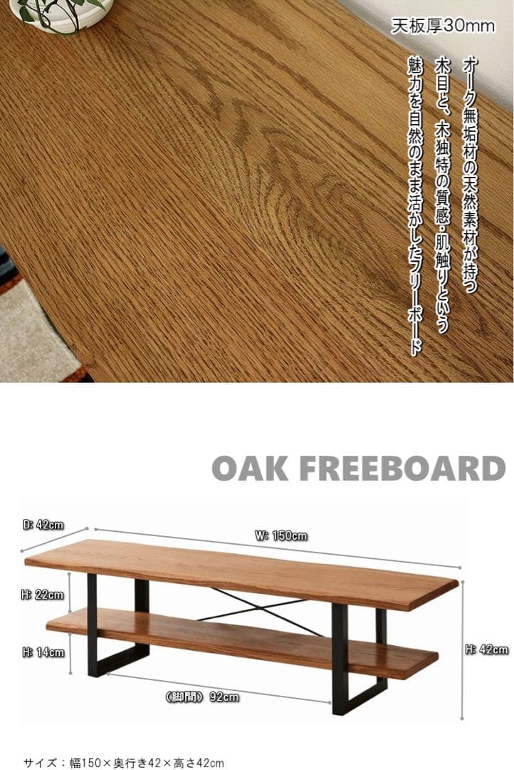 新品☆モダンなテレビボード テレビ台 オープンボード ローボード オーク無垢