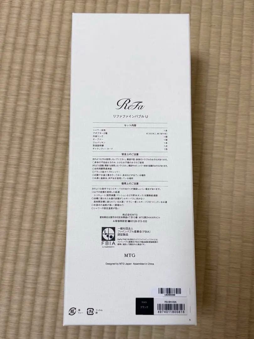 ReFa FINE BUBBLE U ブラック　正規品 ※新品・未使用品