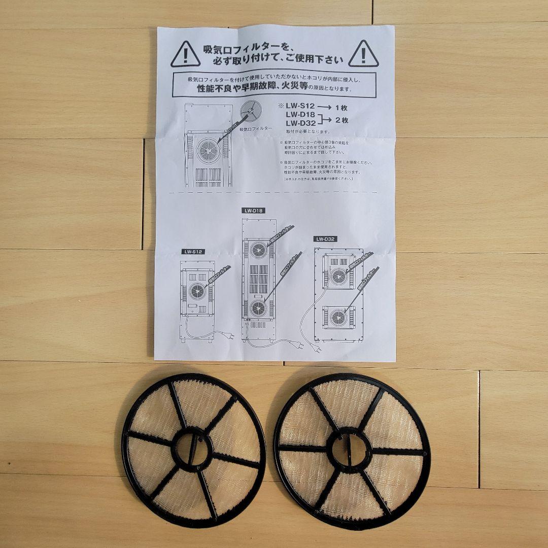 【Lefier 】 2019年製 ルフィエール ワインセラー LW-D32