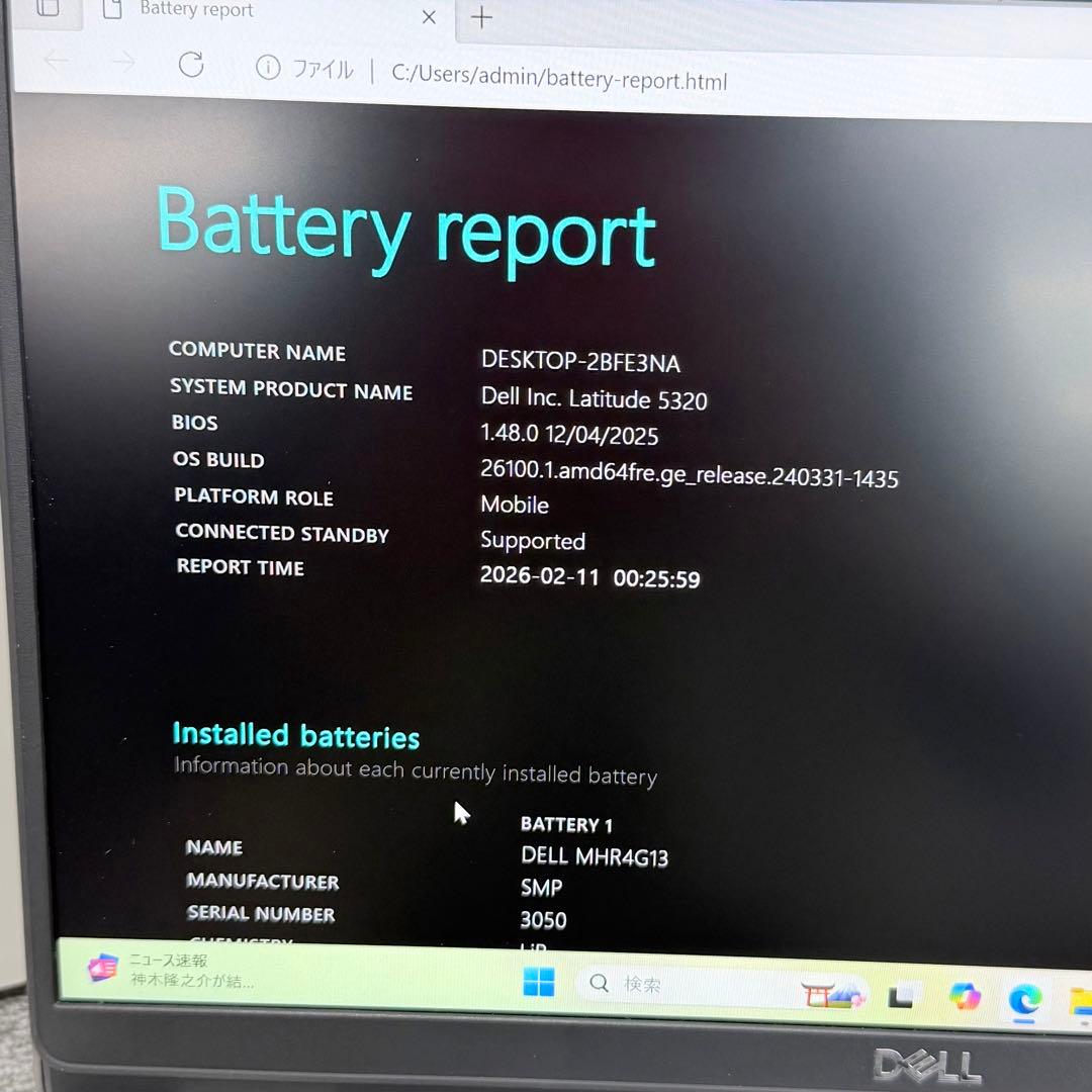 Dell Latitude 5320 Intel 第11世代 Core i5