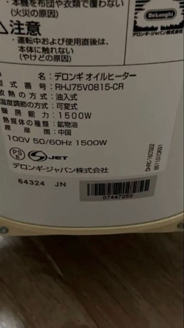 値下げ 美品 RHJ75V0815-CR デロンギ オイルヒーター