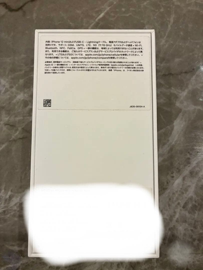 iphone 12 mini 64GB simフリー　箱あり