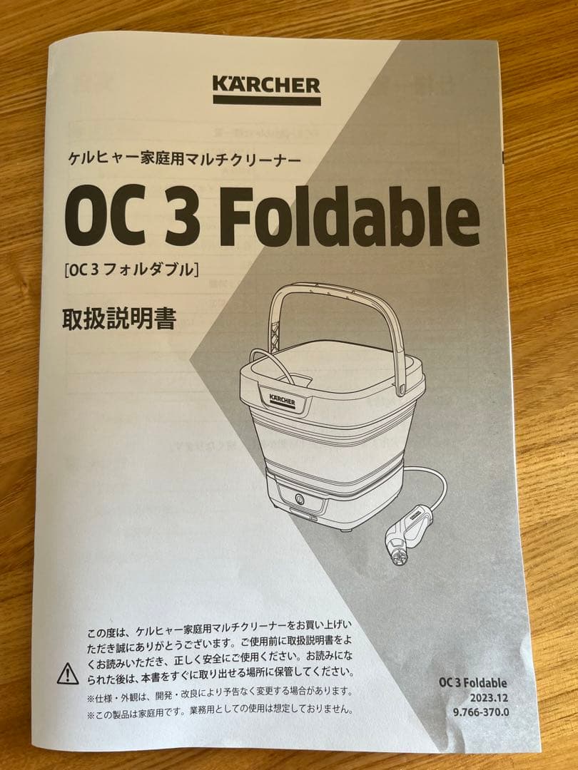 KÄRCHER OC 3 Foldable