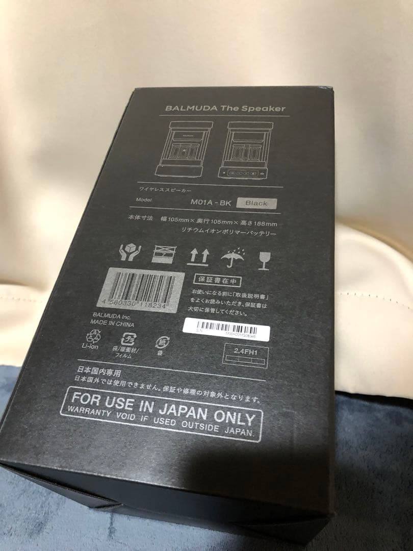 バルミューダ　スピーカー　美品