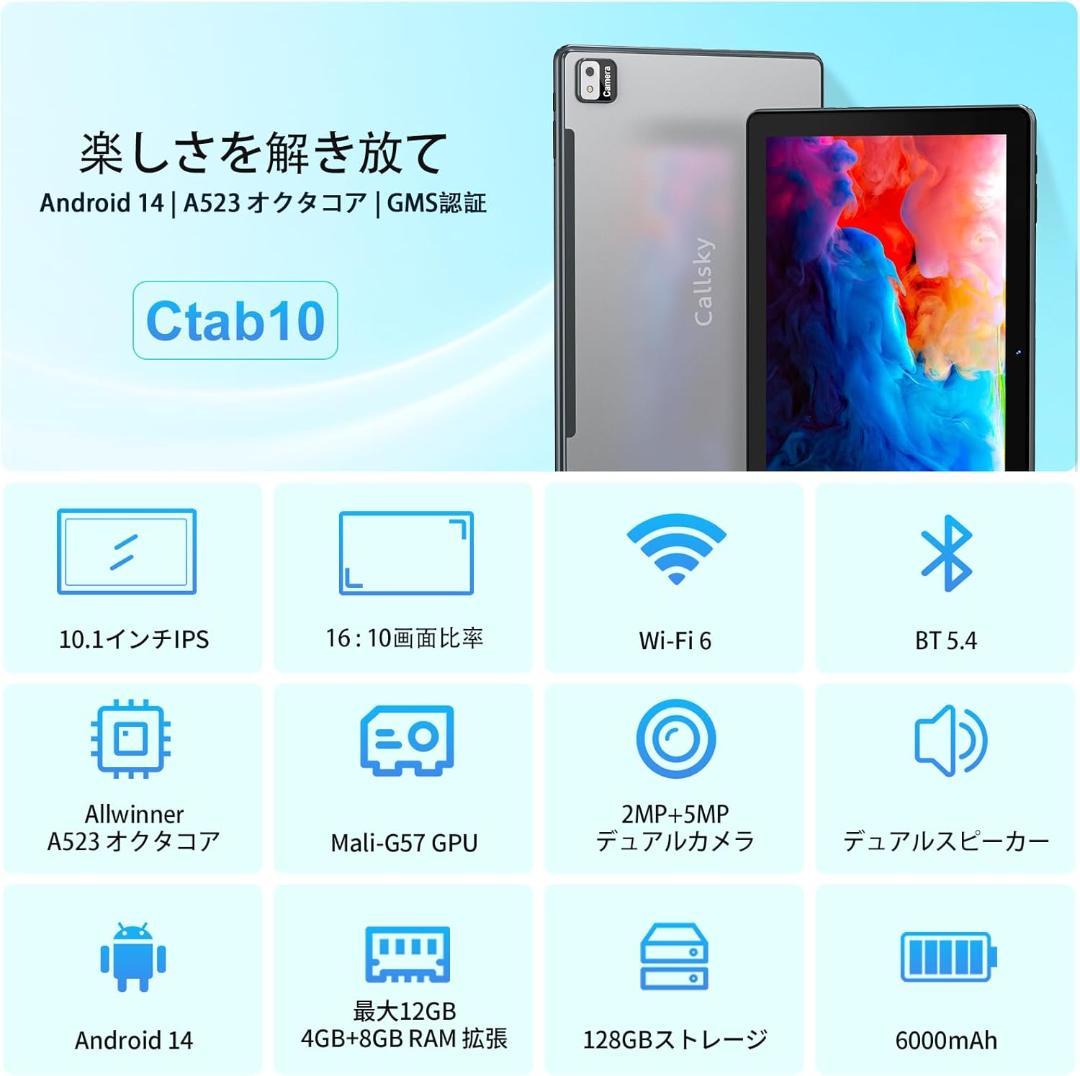 ★大特価★Android14　タブレット　10インチ