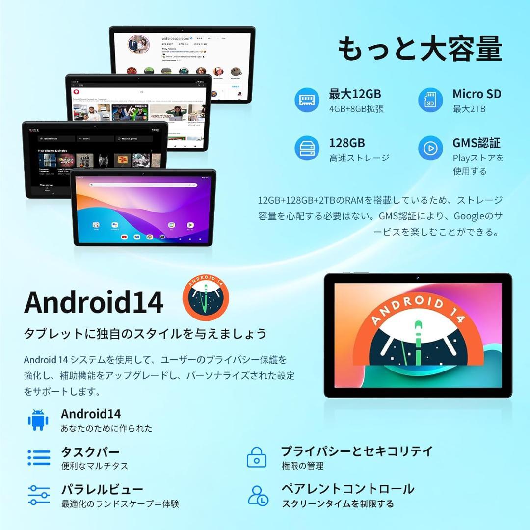 ★大特価★Android14　タブレット　10インチ