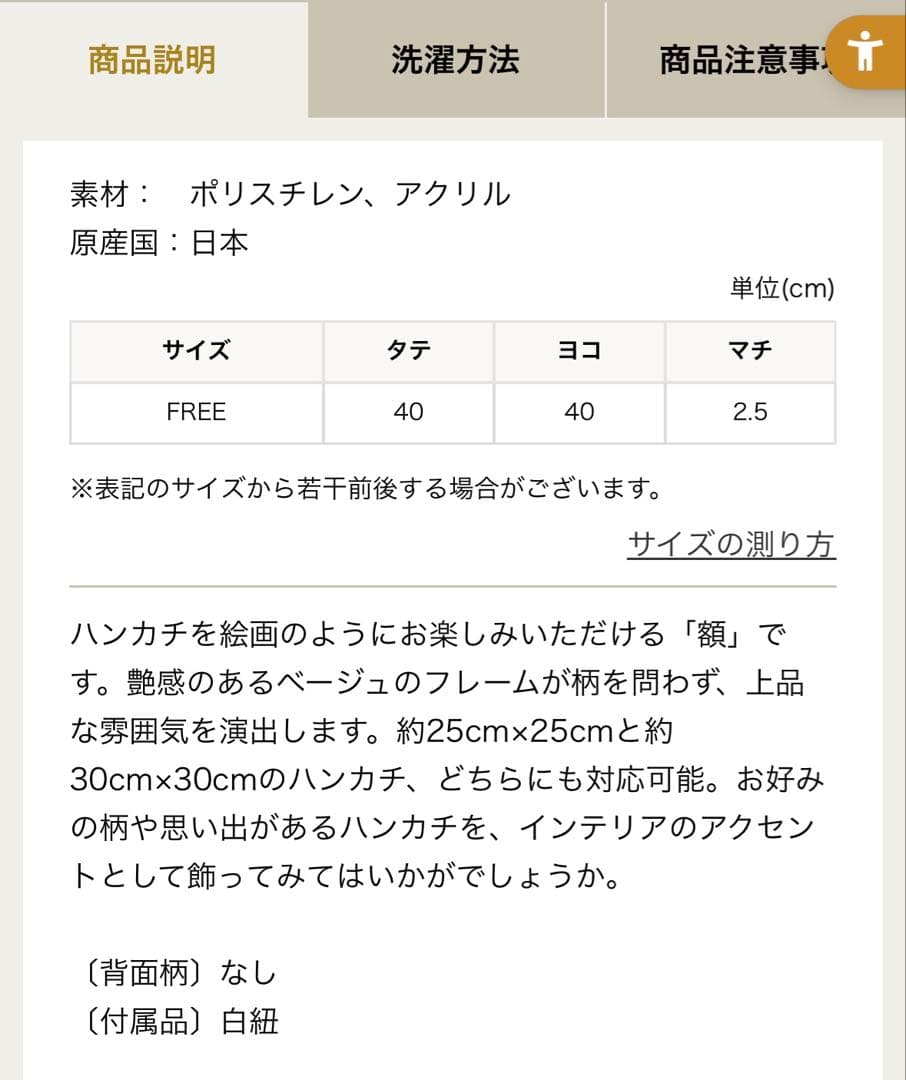 FEILER フェイラー　額