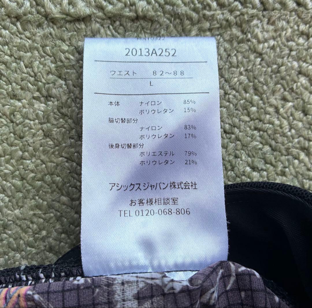 b*s様 【美品】エルドレッソ　アシックス　ランニングパンツ　Lサイズ