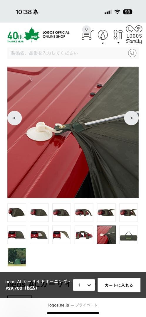 【未使用開封のみ】LOGOS ALカーサイドオーニング　ポール2本セット