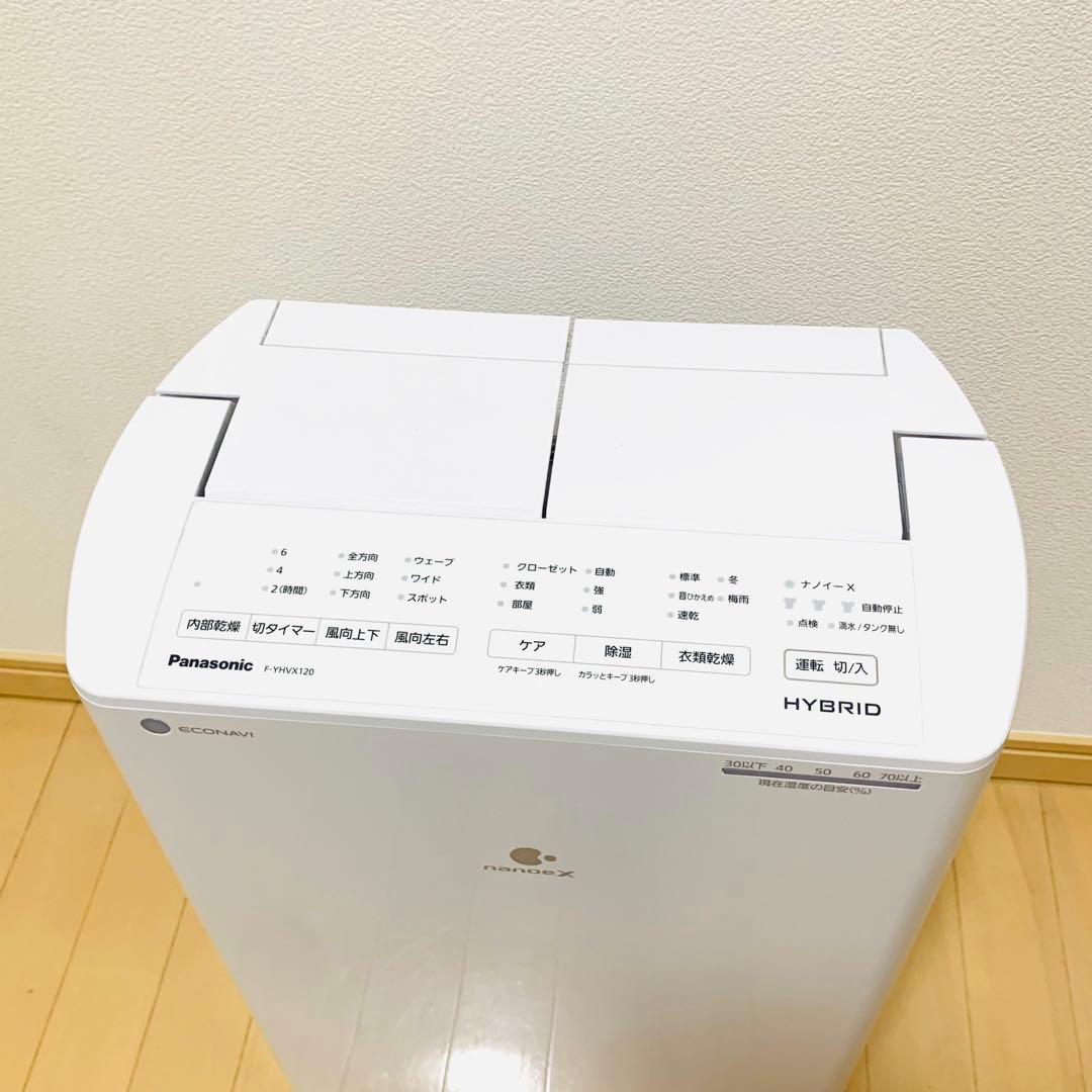 【美品】パナソニック　F-YHVX120 衣類乾燥除湿機　ハイブリッド