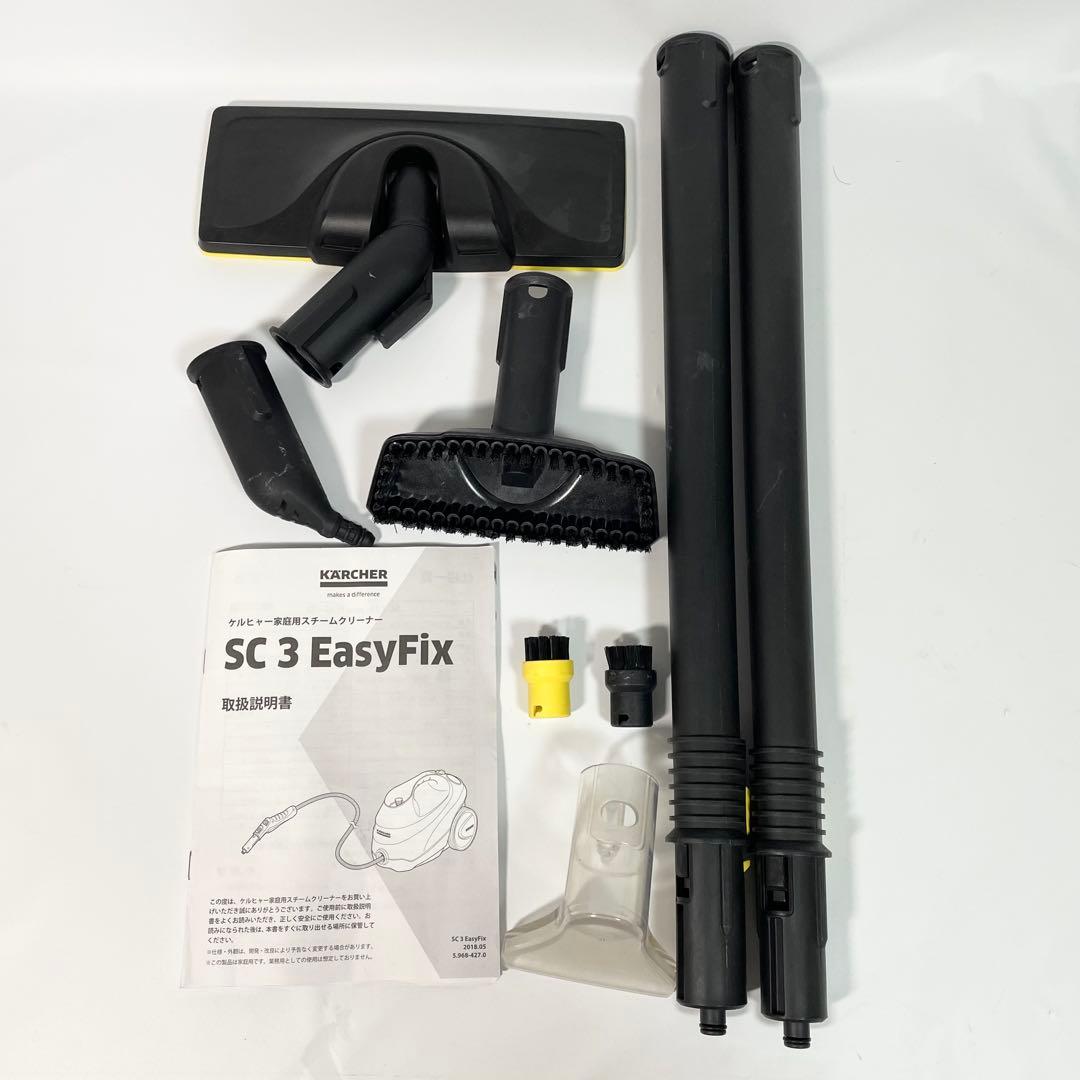 【美品】KARCHER SC 3 EasyFix スチームクリーナー