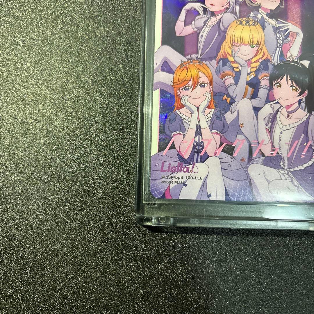 【ラブカ】ノンフィクション【LLE】PL!SP-bp4-100-LLE