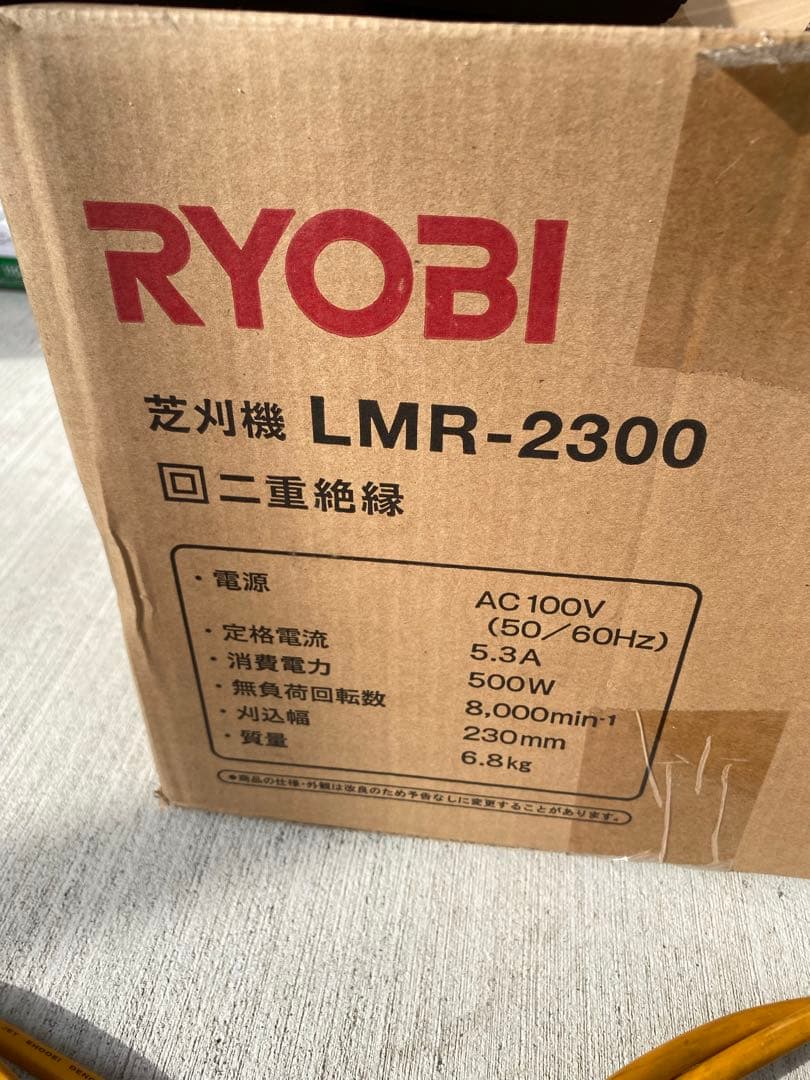 【まとめ売り】RYOBI 芝刈り機 LMR-2300 AB-1120