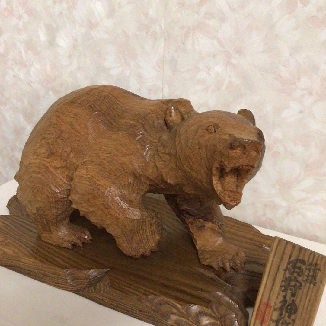 堀井清司作　木彫り熊　堀井民藝