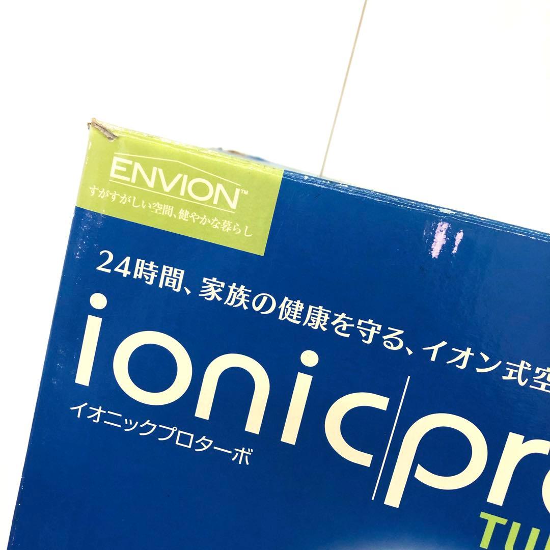 4275-M YA-MAN イオニックプロターボ STA-98E 空気清浄機