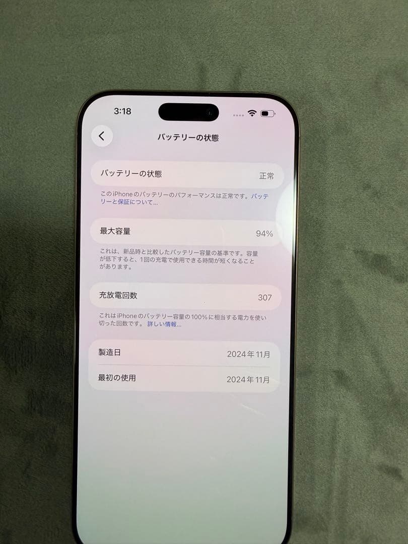 iPhone 16 promax 256GB デザートチタニウム バッテリ94%