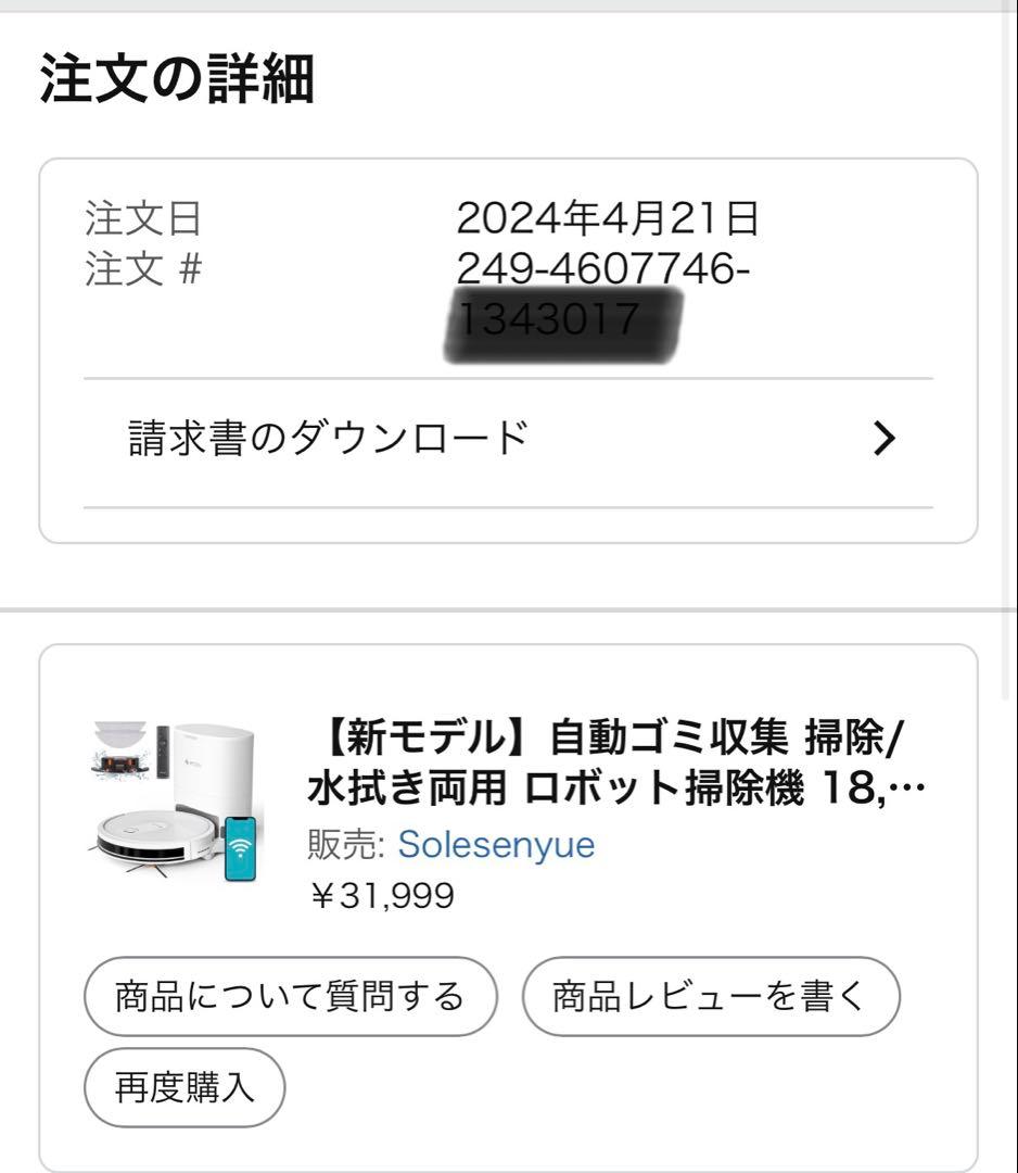 ecozy ロボット掃除機 本体 ホワイト 欠品あり