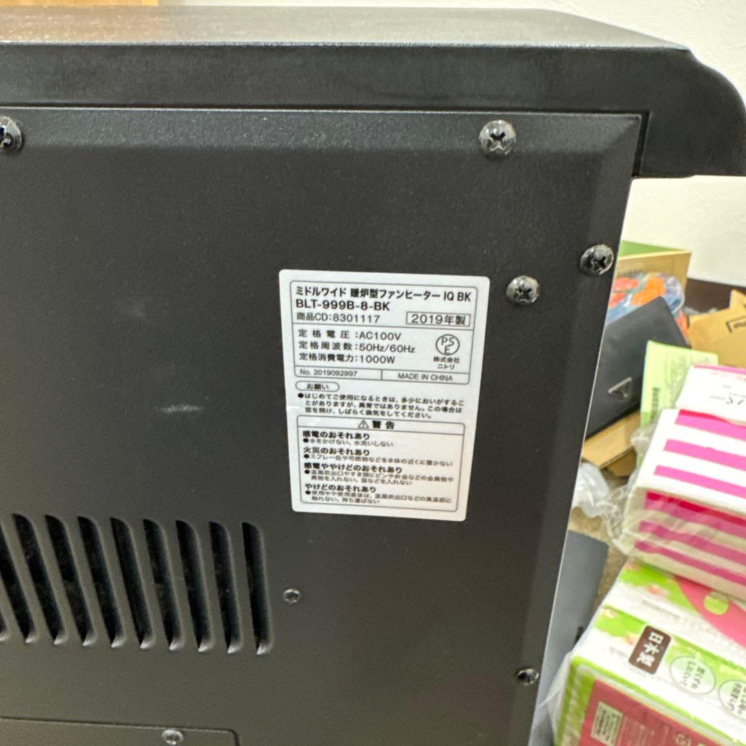 ミドルワイド型セラミックファンヒーター BLT-999B-8-BK