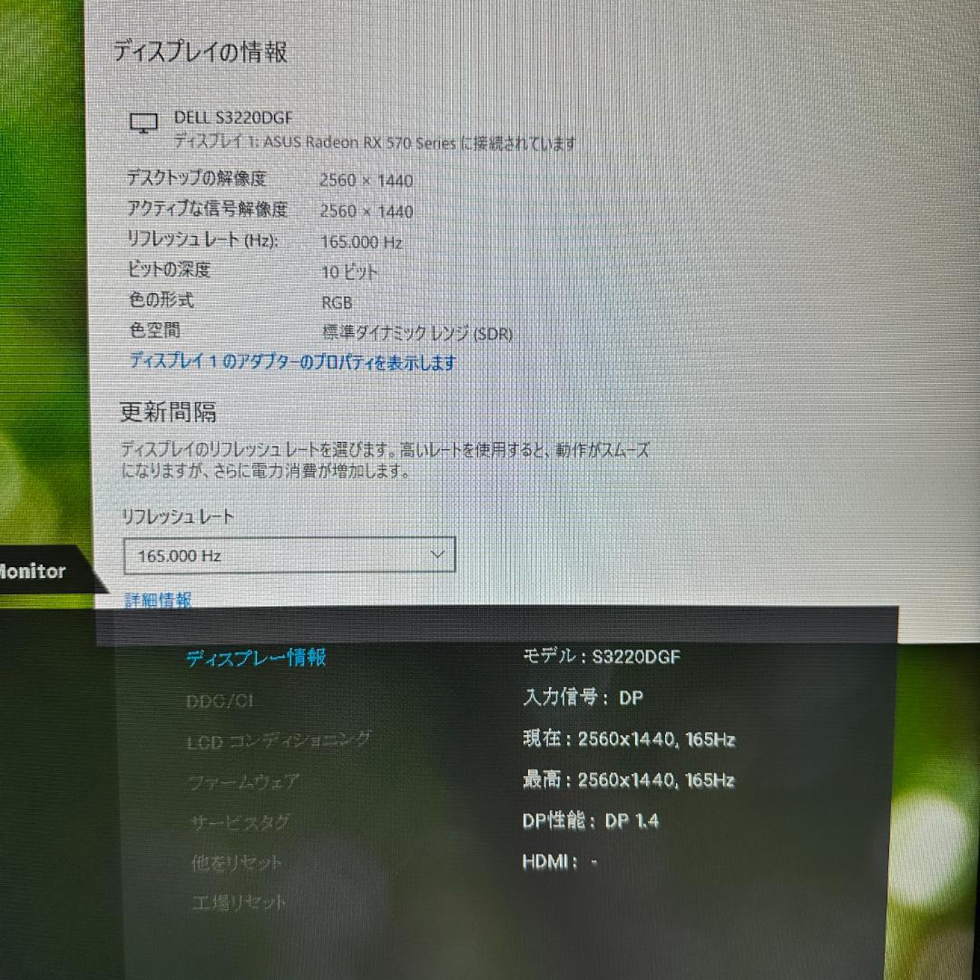 DELL 165Hz対応 31.5型 ゲーミングモニター