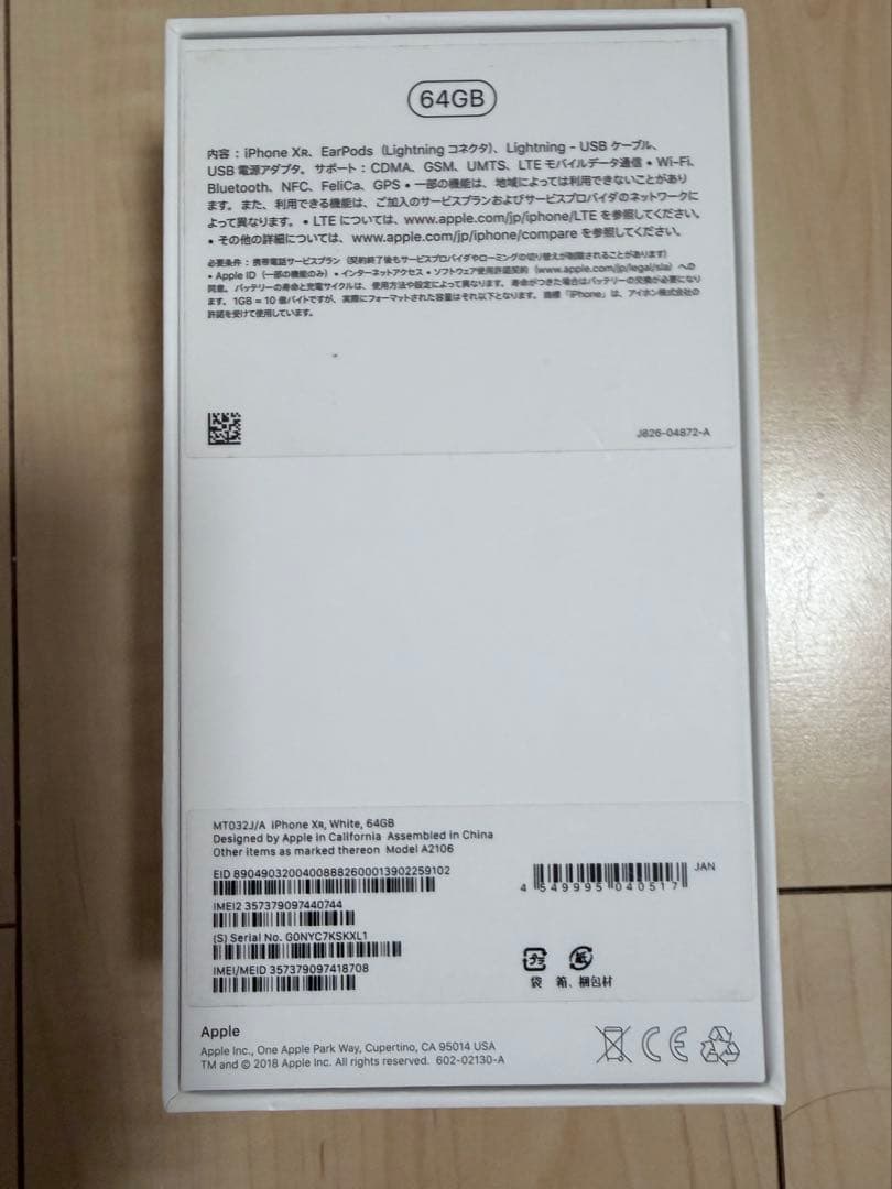 Apple iPhone XR 64GB ホワイト 本体　SIMフリー