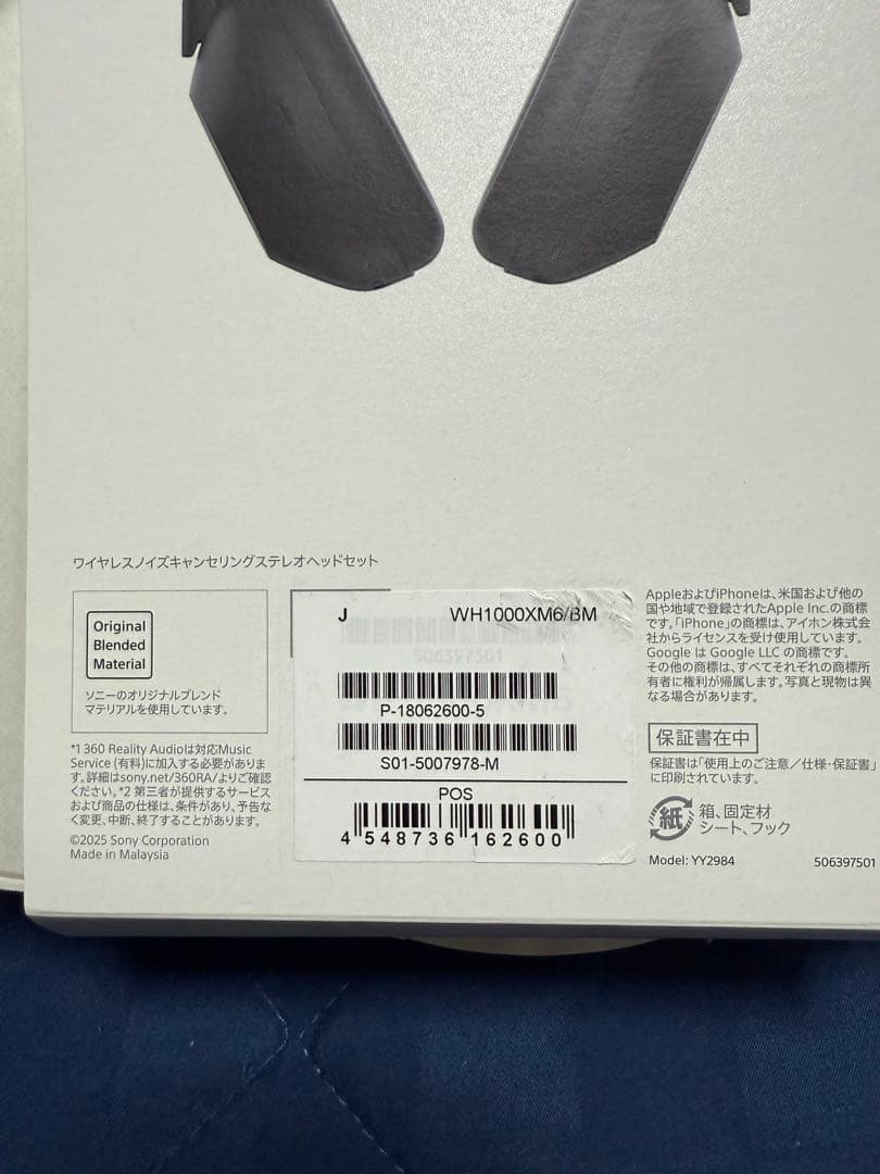 SONY WH-1000XM6 (BM)ブラック