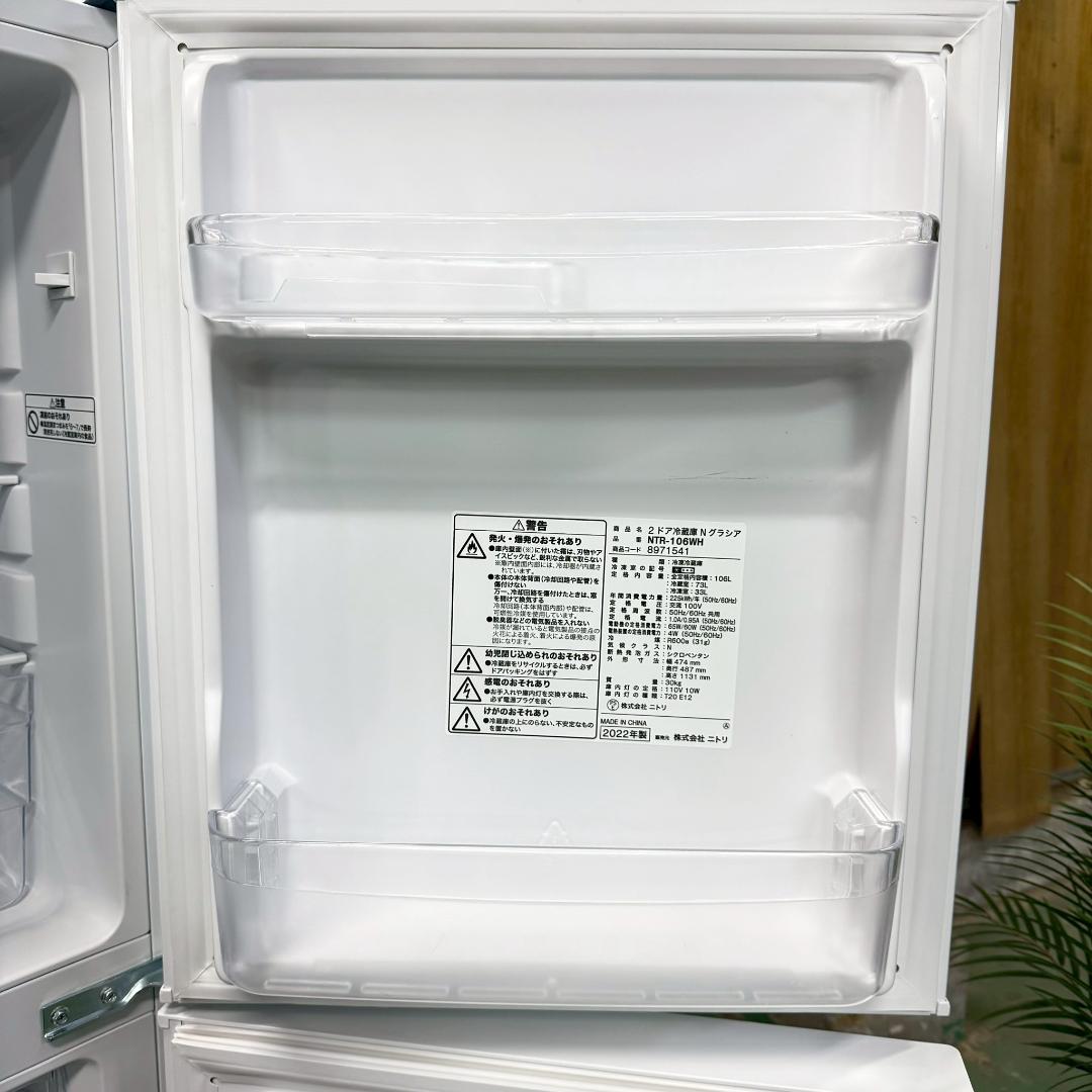 ニトリ 冷蔵庫 小型 一人暮らし 106L 2024年製 KR0080
