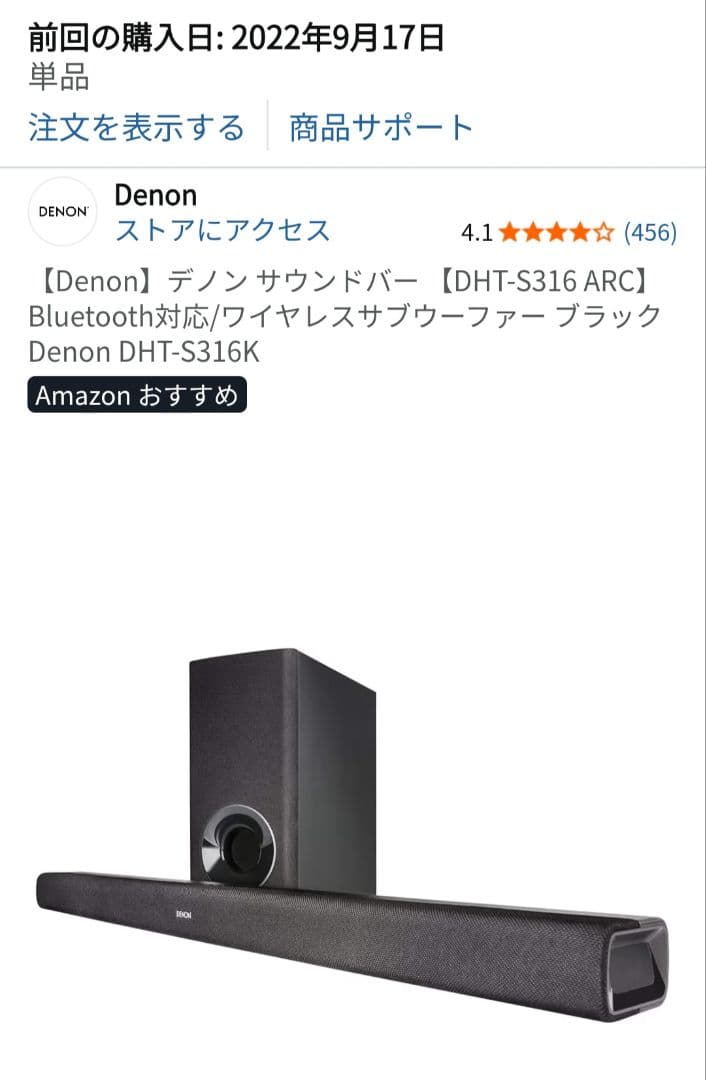 DENON サウンドバー ワイヤレスサブウーファー DHT-S316