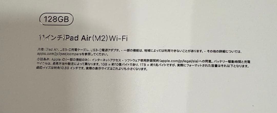 Apple iPad Air(M2) 11インチ　ブルー