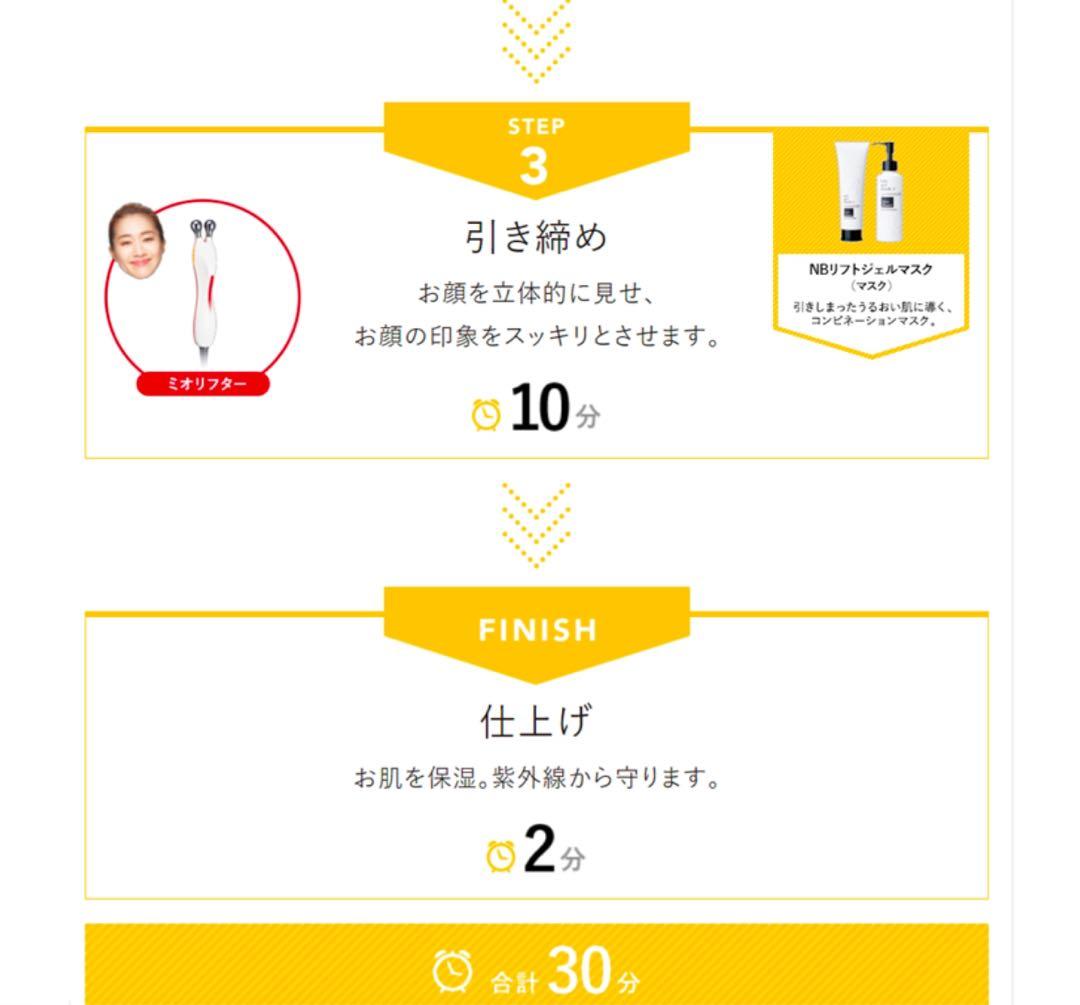 タカラベルモント　コアデザイン　BM-FDB ブラック 美顔器