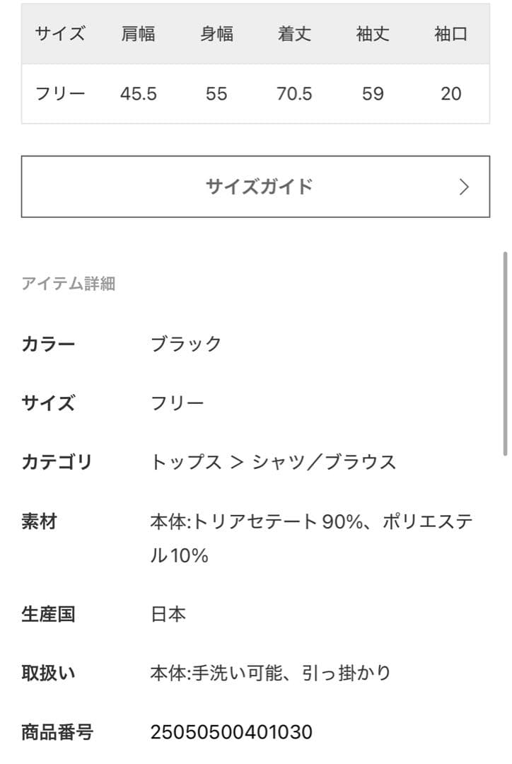 ドゥーズィエムクラス Deuxieme Classe トリアセ シフォン シャツ