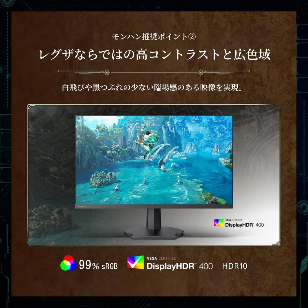 ★新品未開封　REGZA 27インチ ゲーミングモニター　RM-G276N