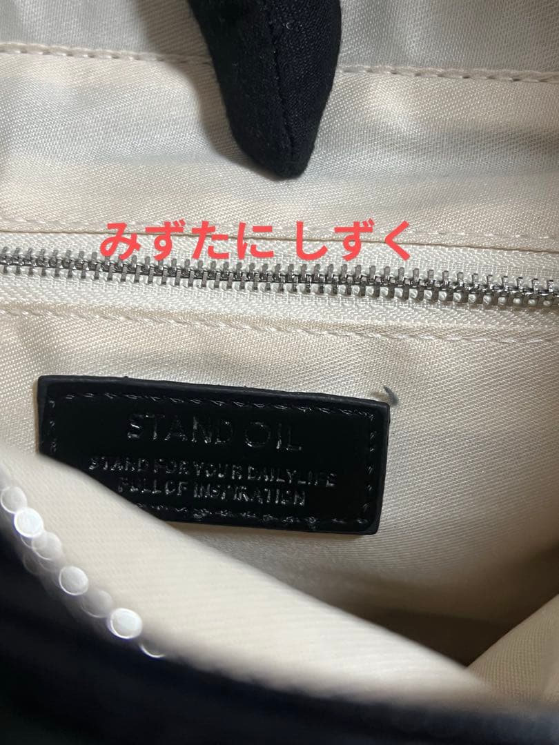 STAND OIL Breezy Bag）#9