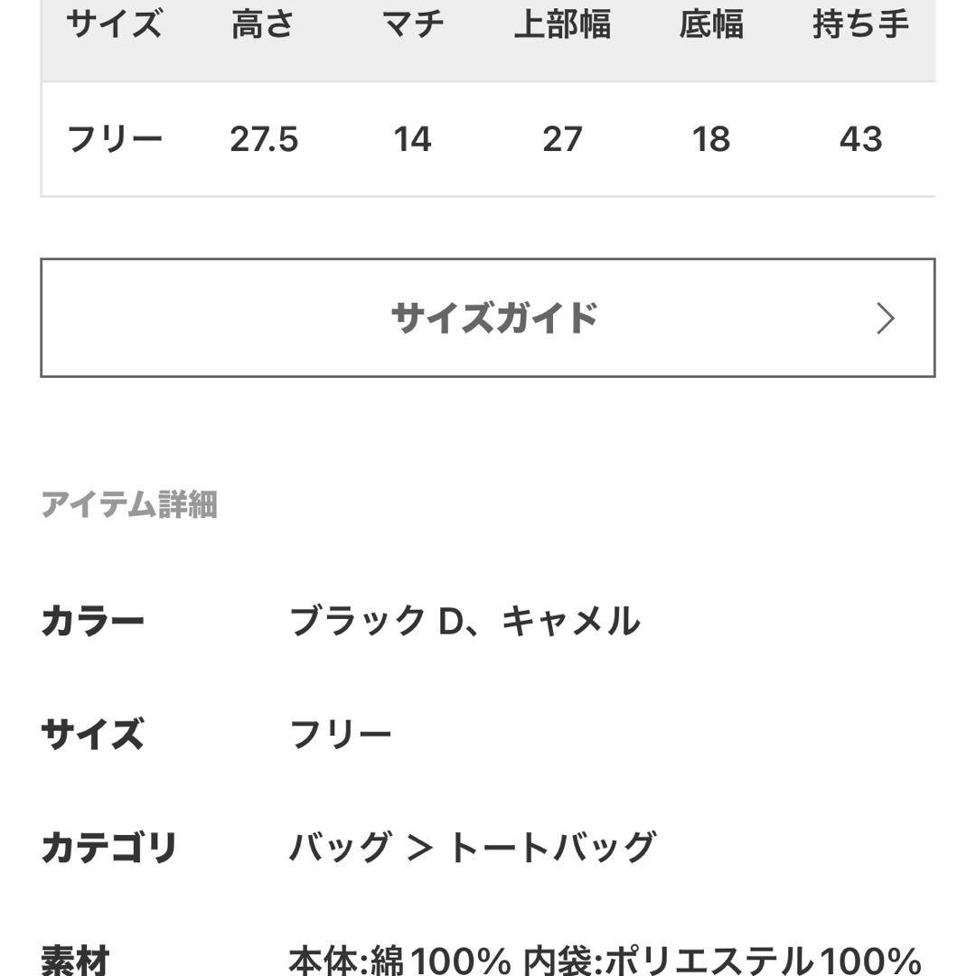 フレームワーク　BETTER THAN GOOD ワンハンドルトートバッグ