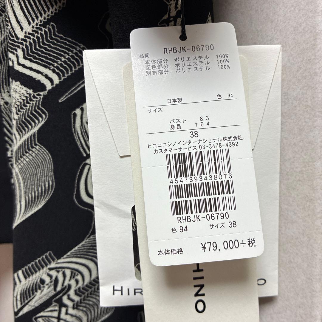 タグ付き新品未使用　ヒロココシノ　黒と白の長袖シャツワンピース