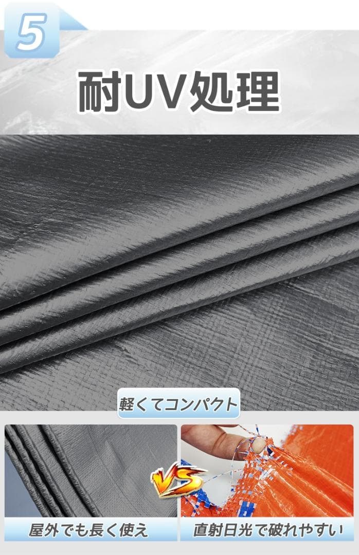 シルバーシート UVシート 防水シート 　5.8X7.8m