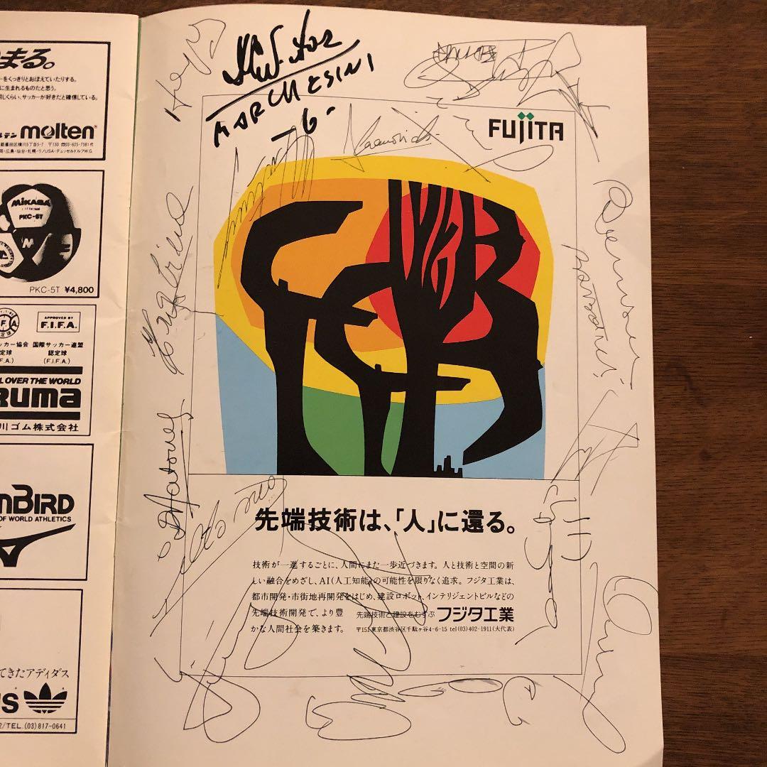 非売品 サイン入 サッカー日本代表 対 ボカジュニアーズ パンフレット 入場券付