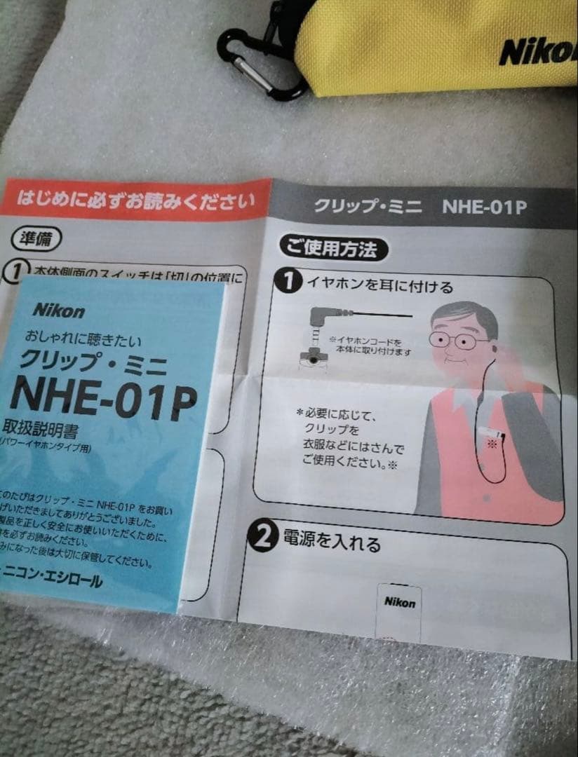 ニコン　集音器　NHE-01P