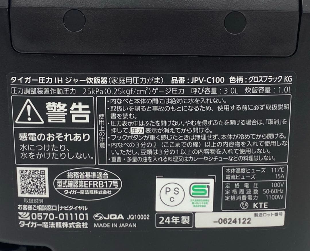 TIGER タイガー 炊飯器 JPV-C100KG IHジャー 炊飯器 ブラック