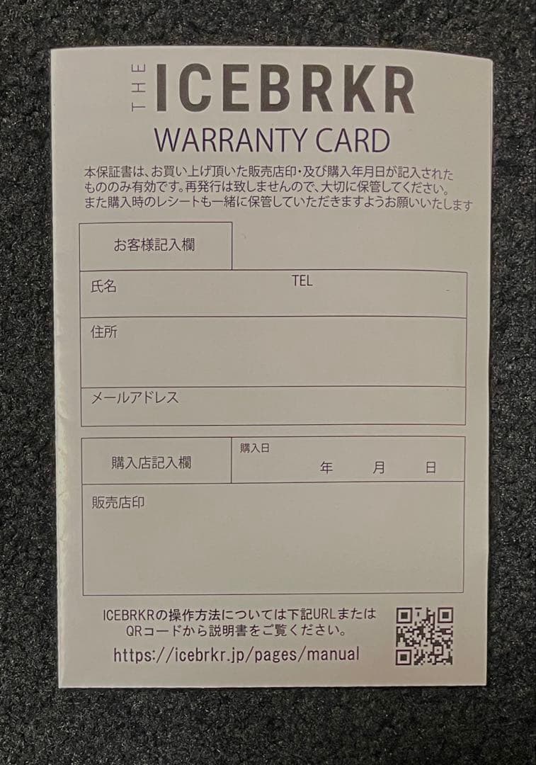 Bone ICEBRKR Bluetooth ゴーグルASIAN FIT未使用品