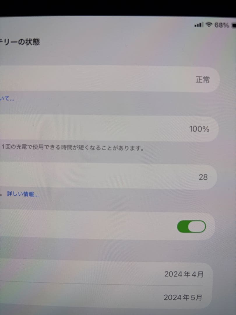 【美品】アップル iPad Pro M4 13インチ 1TB スペースブラック