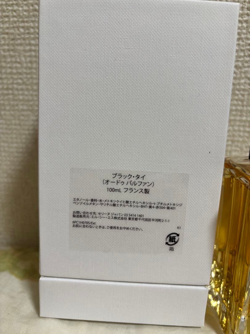 CELINE セリーヌブラックタイ オードパルファム100ml 正規品