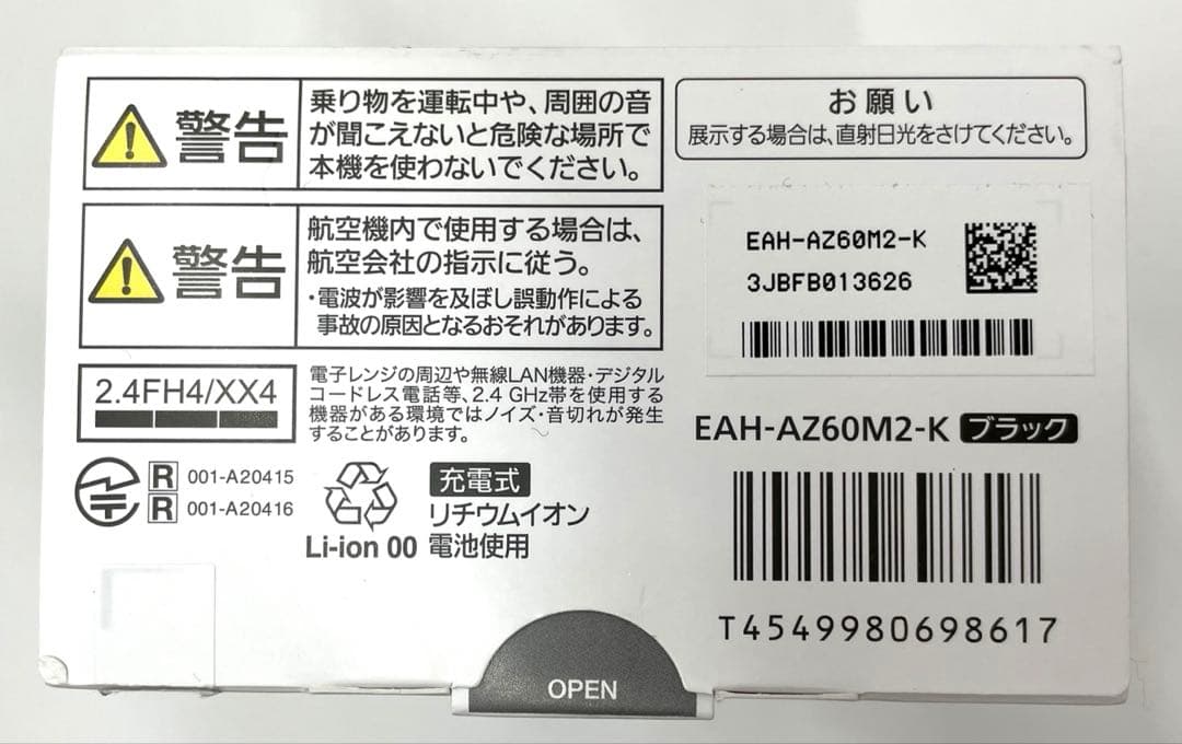 【atsu様】Technics 完全ワイヤレスイヤホン EAH-AZ60M2