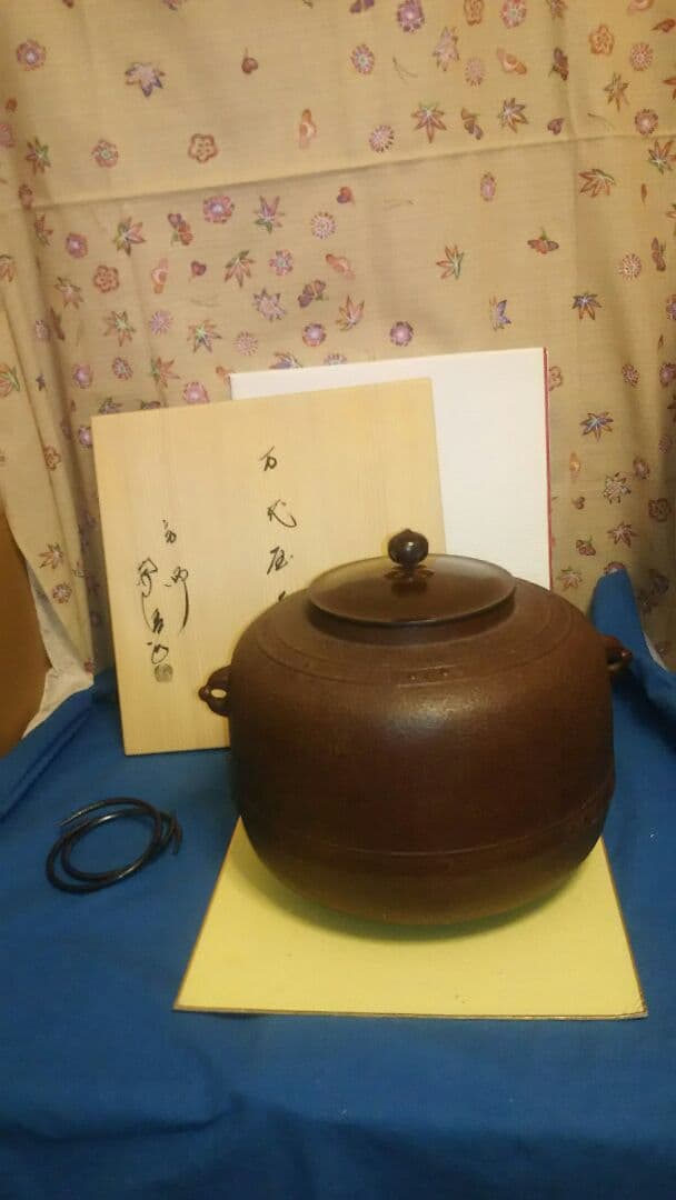 茶釜、万代屋、佐藤浄清作