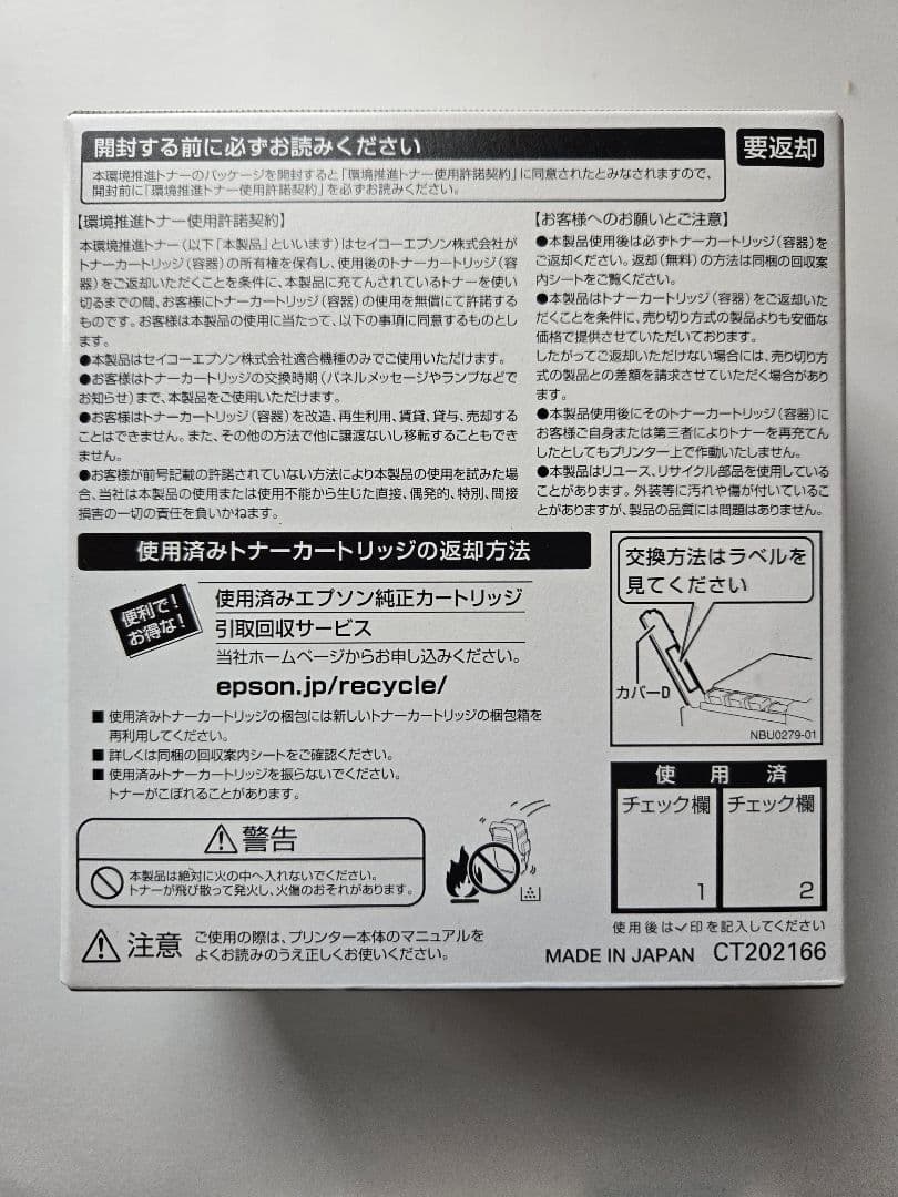 EPSON イエロー トナーカートリッジ LPC3T31YPV 2本入り