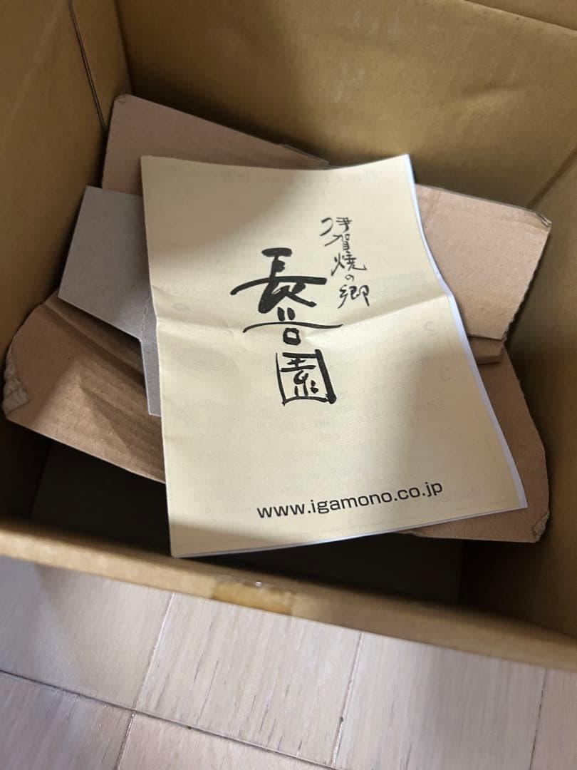 長谷園　伊賀土鍋 雑炊鍋　アメ釉 伊賀 雑炊 鍋 (1-2人用) NM-34