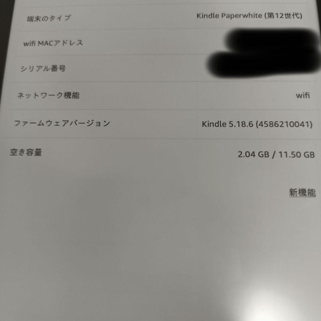t*o様 Kindle Paperwhite 第12世代 16GB 純正カバー付