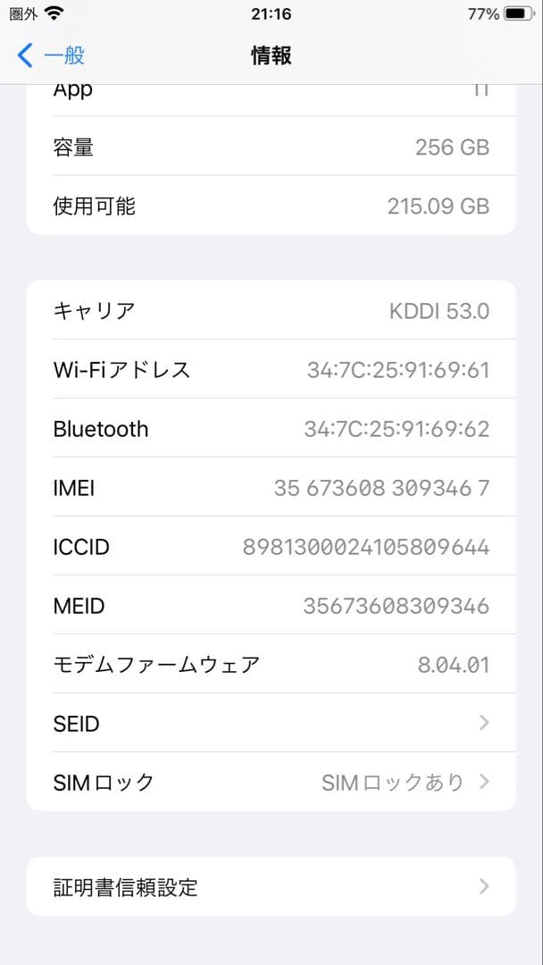 iPhone 8Plus スペースグレイ 256 GB 本体 au